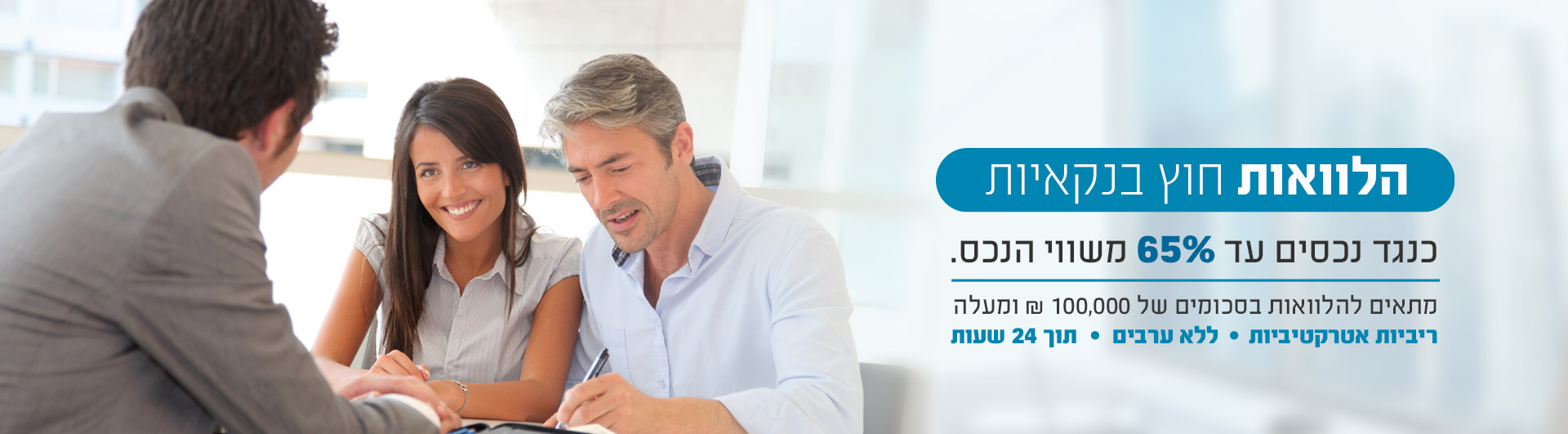 הלוואות לכל מטרה